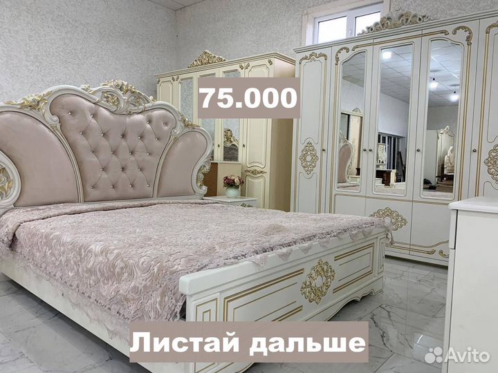 Спальная гарнитура