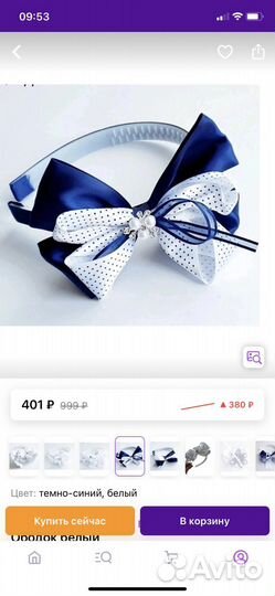 Ободок для волос