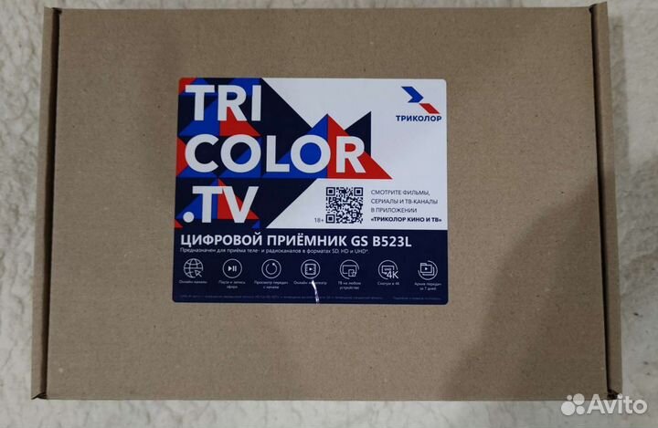 Комплект Триколор с антенной и ресивером GS B623L