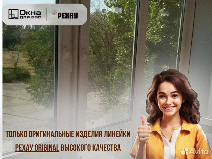 Остекление балкона теплое