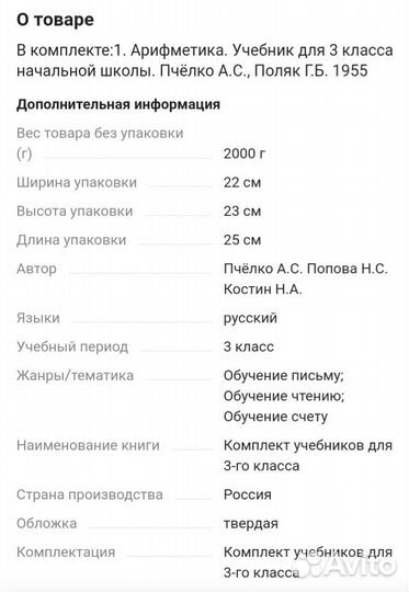 Советские учебники для 3 класса