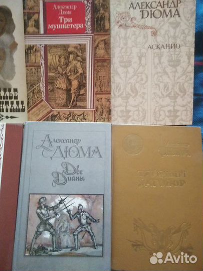 А. Дюма