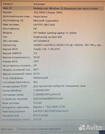 Игровой ноутбук HP Pavilion 15-cx0026ur