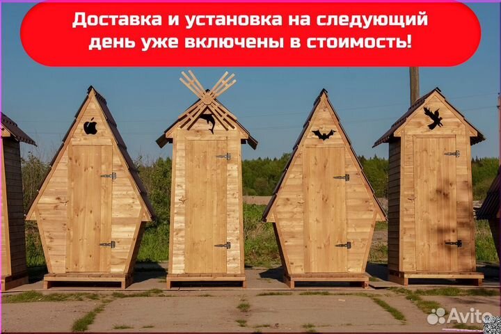 Дачный туалет от производителя TOP228