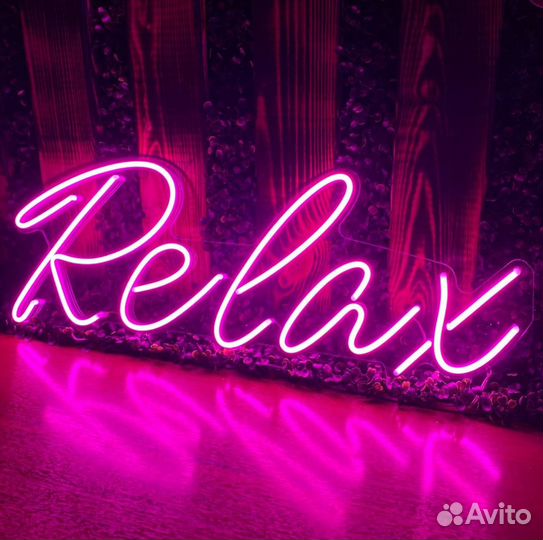Изготовить неоновую вывеску
