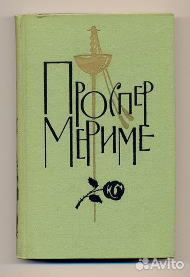 Проспер Мериме, собрание сочинений в 6 томах