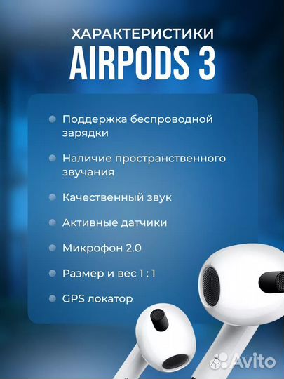 Airpods 3 люкс копия