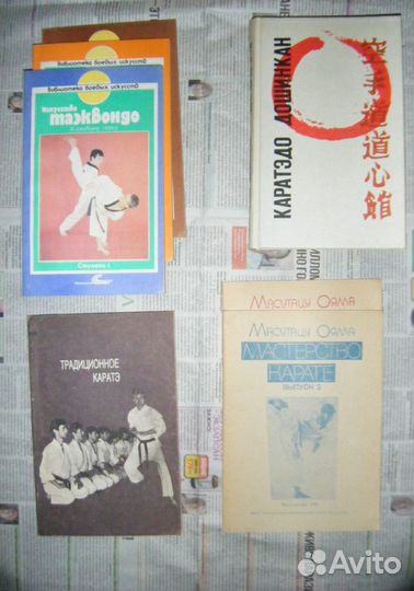 Книги по единоборствам