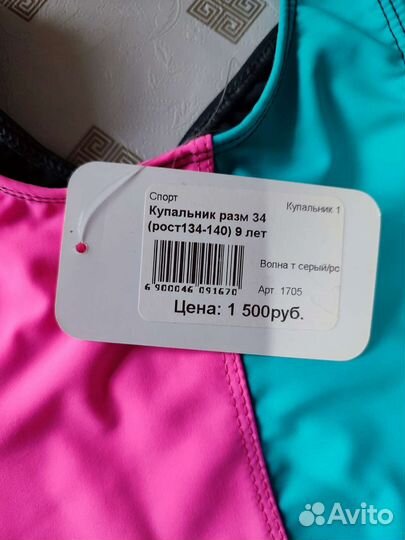 Купальник для плавания