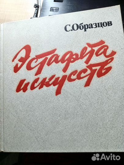 Книга С Образцов 