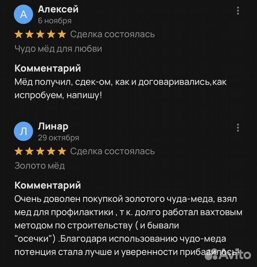 Чудо- мед с травами