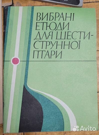 Музыкальные книги ноты учебники