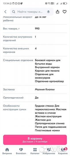 Рюкзак школьный новый для девочки