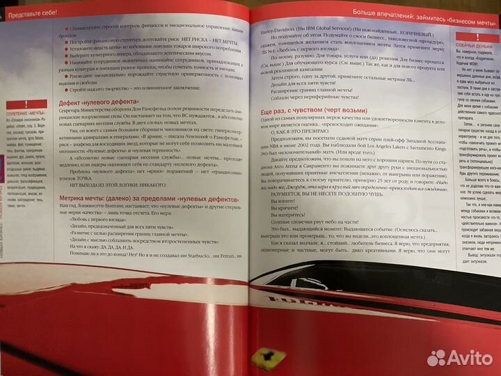 Том Питерс. Представьте себе