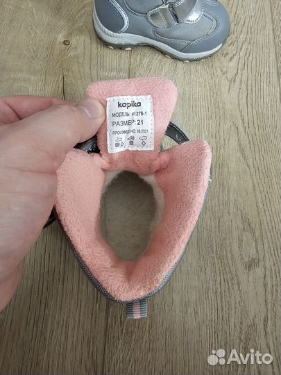 Ботинки зимние детские Капика