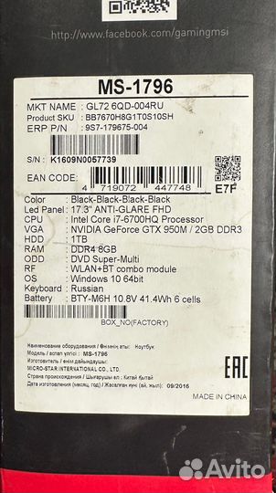 Игровой ноутбук MSI Gaming Series MS-1796