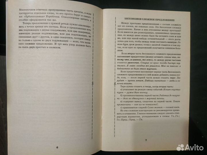 Шпаргалки по русскому языку