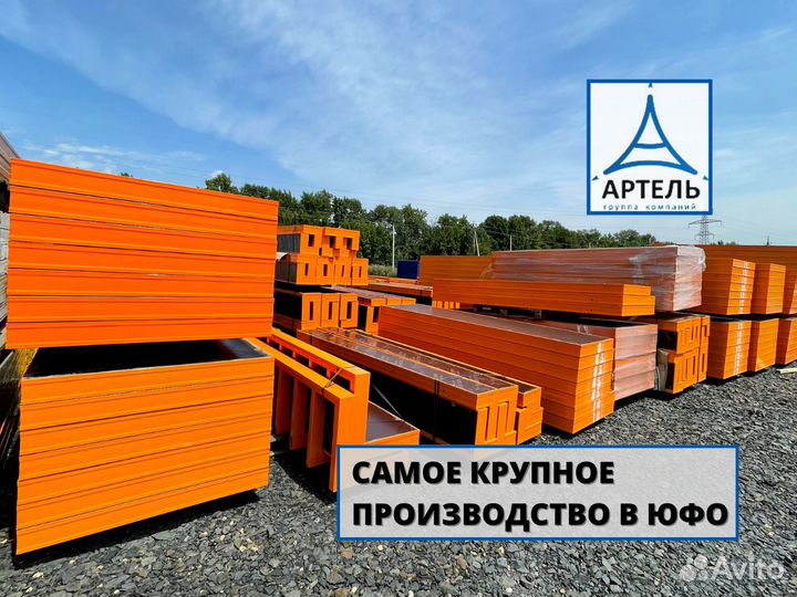 Аренда опалубки стен