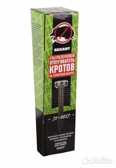 Ультразвуковой отпугиватель кротов