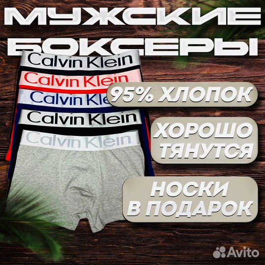 Мужские трусы