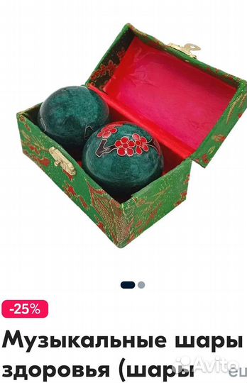 Музыкальные шары здоровья