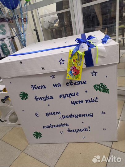 Коробка сюрприз с воздушными шарами