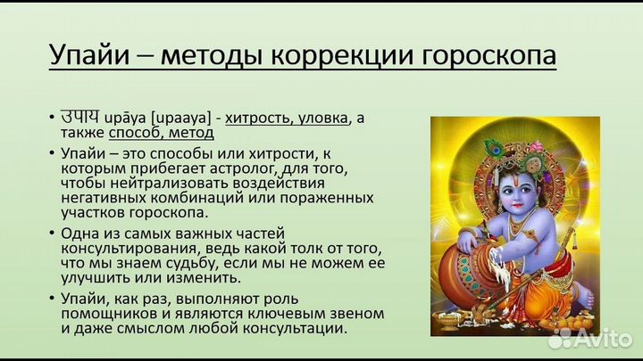 Астролог. Разбор натальной карты