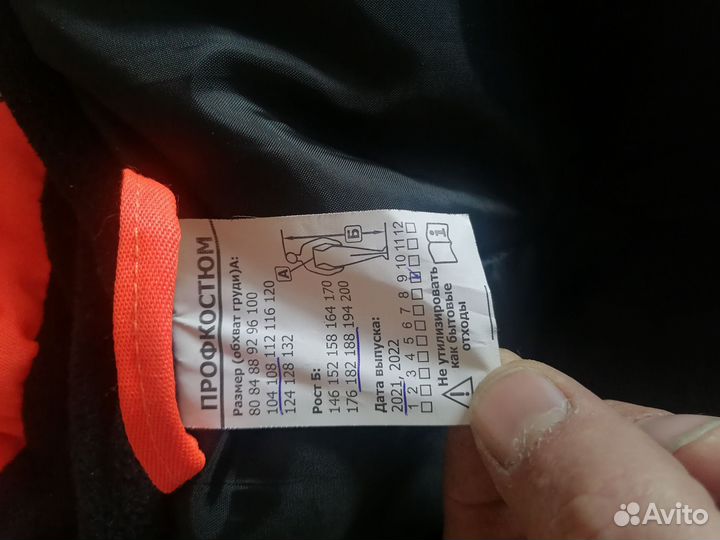 Спецодежда