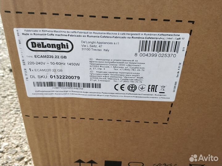 Кофемашина Delonghi ecam220.22.gb