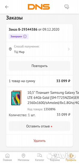 Планшет Samsung Galaxy Tab S5e LTE 64Gb Золотой