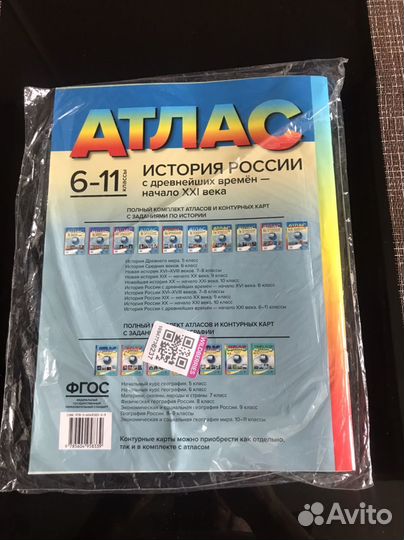 Атлас. История России 6-11 класс. фгос 2023