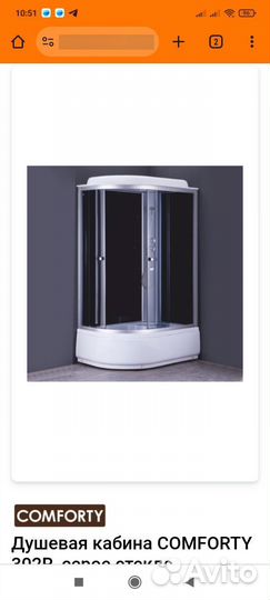 Душевая кабина новая