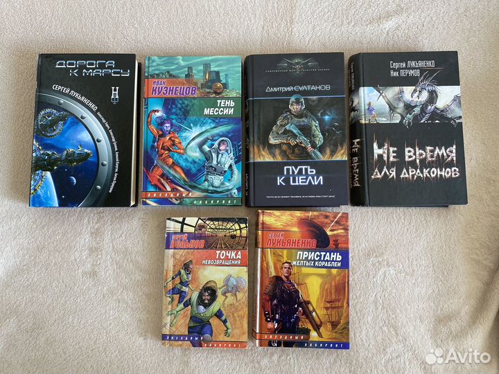 Книги Лукьяненко, Кузнецов, Вольнов, Султанов