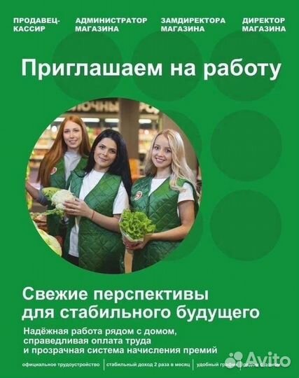 Продавец кассир