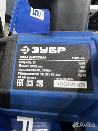Дисковая пила Зубр пдп-65