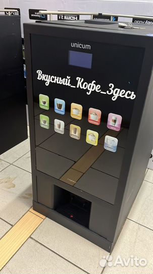 Аренда кофемашины