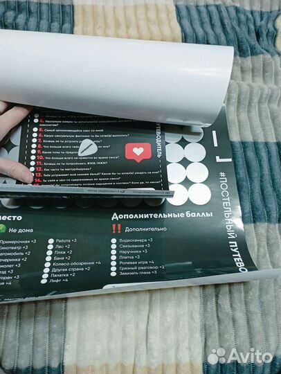 Настольная игра