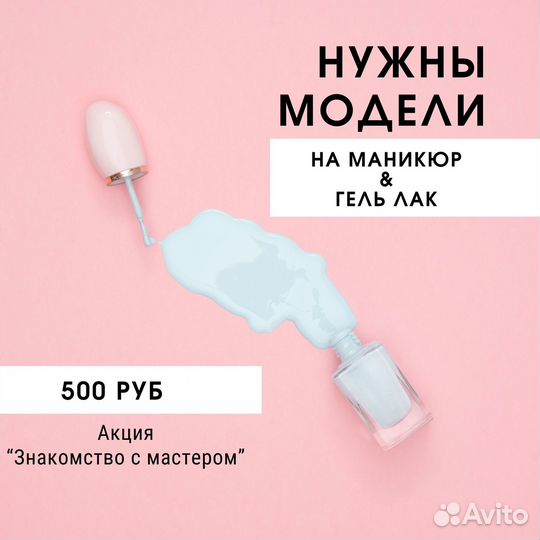 Маникюр гель лак