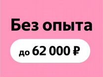 Специалист по подбору персонала на дому (в Яндекс)