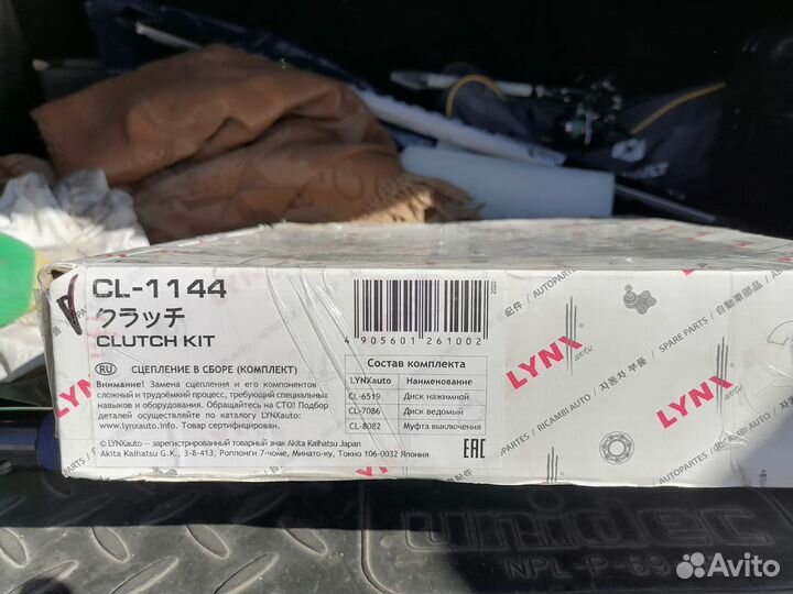 Продаётся сцепление