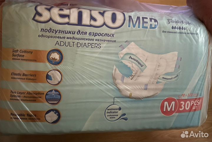 Памперсы подгузники для взрослых м