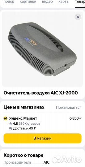 Воздухоочиститель ионизатор NEO-TEC XJ-2000 новый