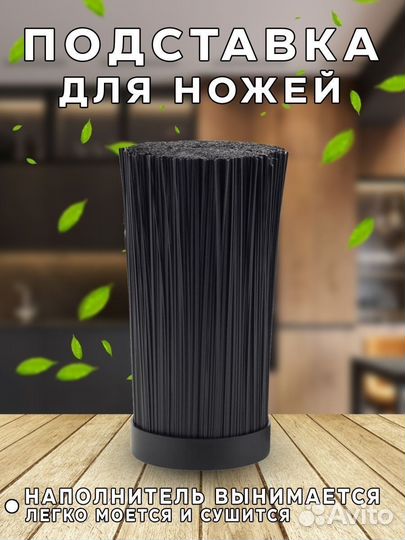 Подставка для ножей с наполнителем, новая