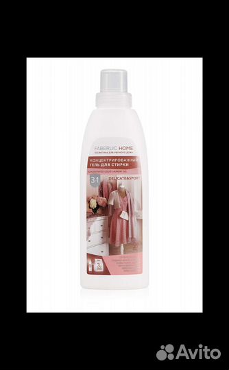 Средство для стирки