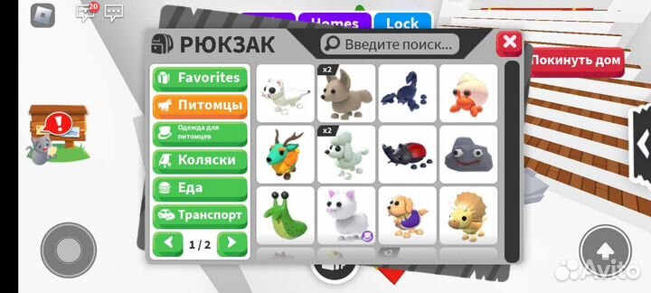 Петы в адопт ми