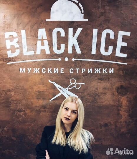 Парикмахер
