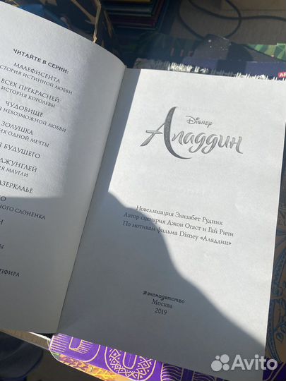Аладдин книга