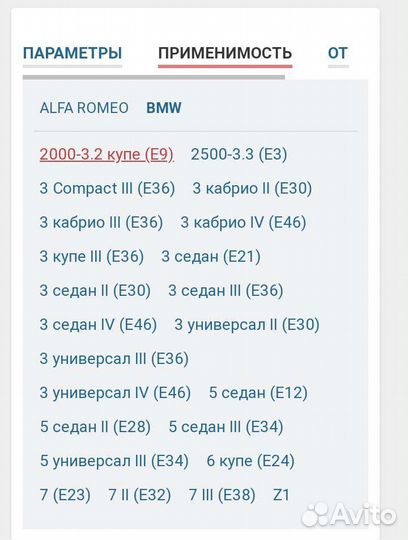 Пылезащитный комплект sachs 900004