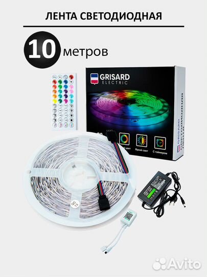 Светодиодная лента rgb 20 метров