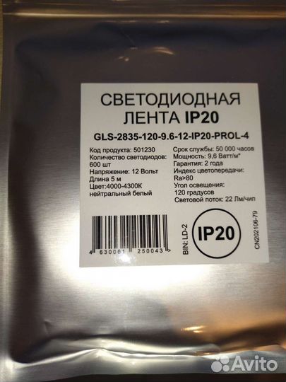 Светодиодная лента 12в 5 метров